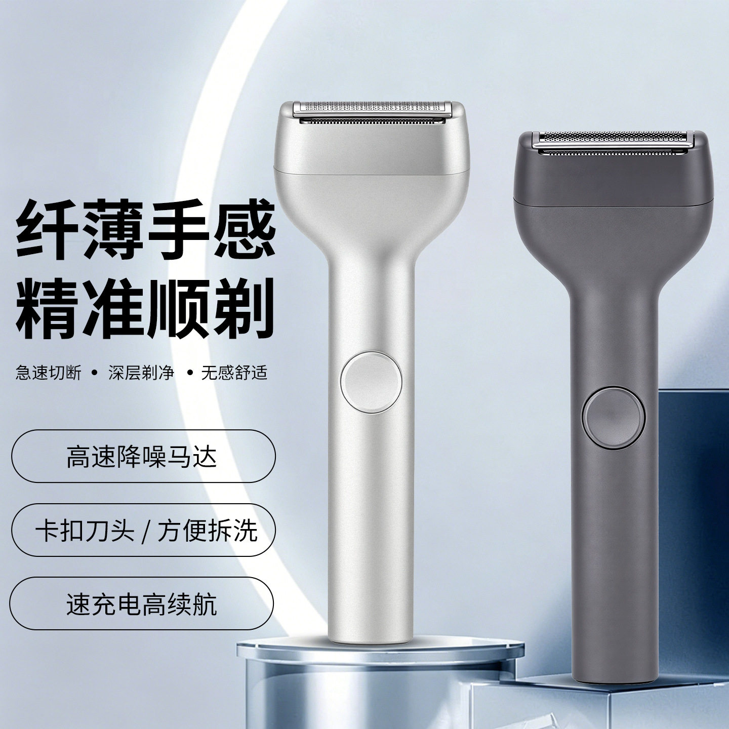 新款往复式电动剃须刀男士便携强