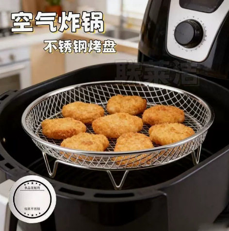 不锈钢蒸烤架空气炸锅配件多功能