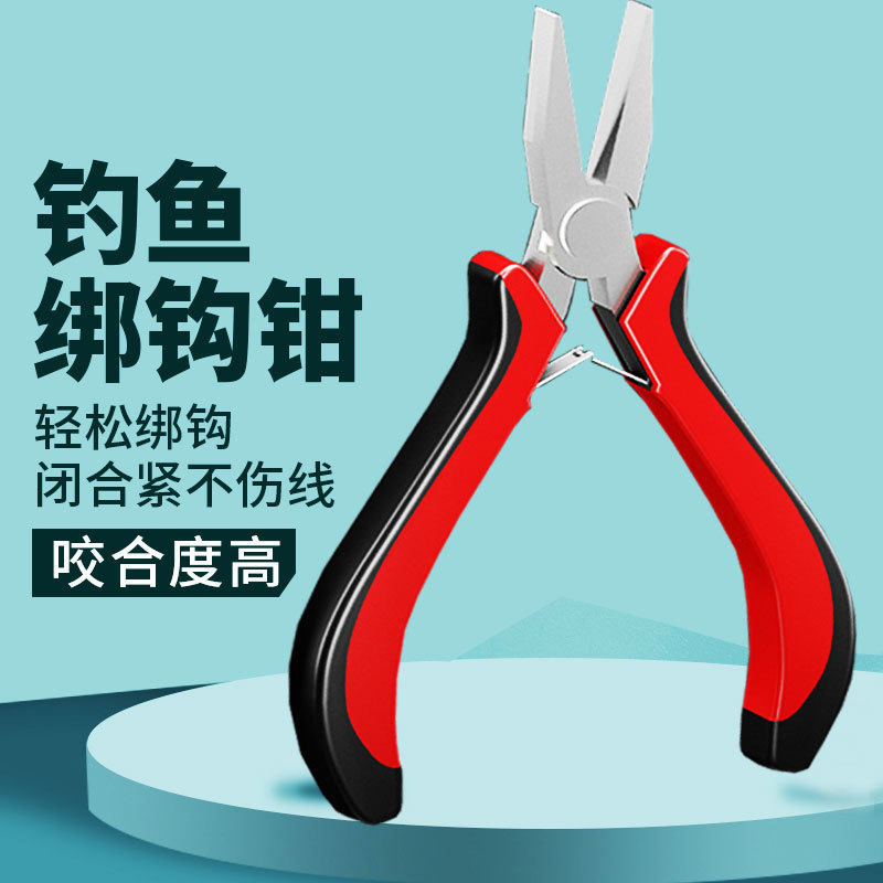 平口绑钩钳不锈钢多功能专业拉线拴勾子线专用钳子歪嘴邦钩鱼钩钳,户外/登山/野营/旅行用品,其他垂钓用品,淘宝优惠券,粉丝福利购,淘宝优惠卷