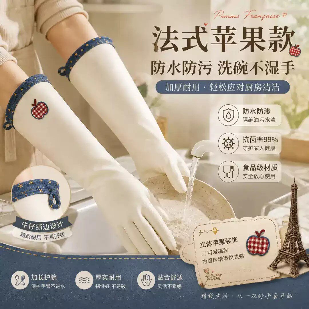 家务手套丁腈家用厨房手套牛仔风