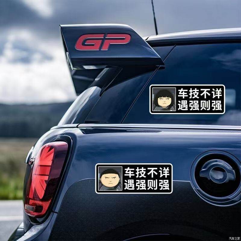 磁吸公路Allyollyo路怒汽车贴纸