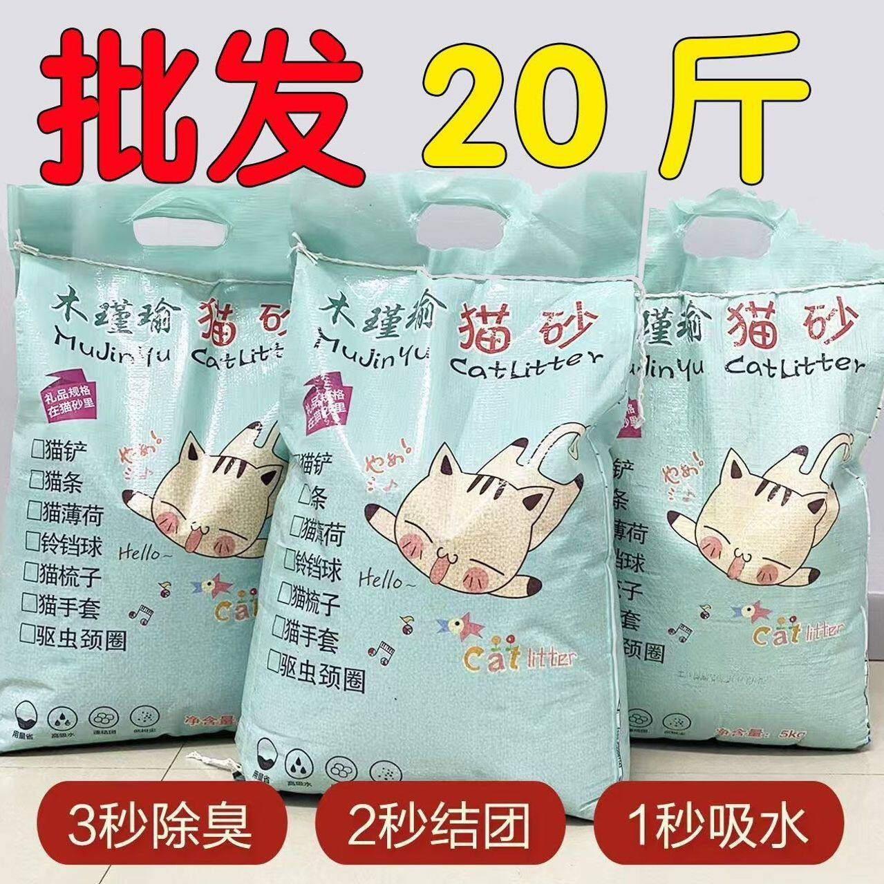 猫砂20斤50斤除臭低粉尘快速结团