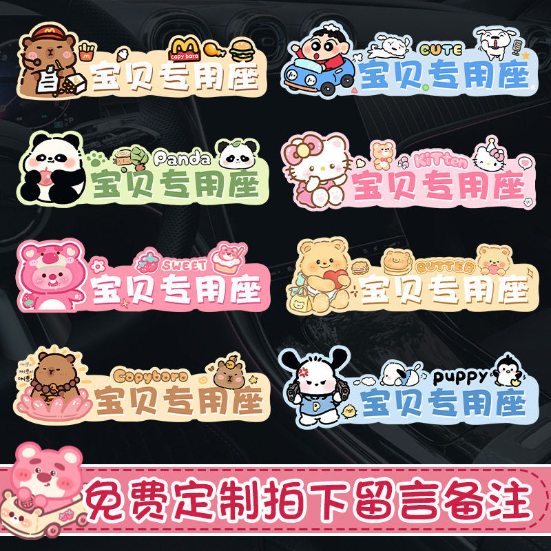 副驾驶女朋友专属座位车贴车内中