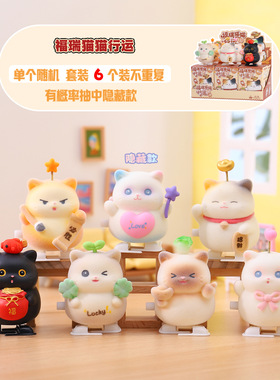 新款卡通桌面摆件福瑞猫猫行运盲