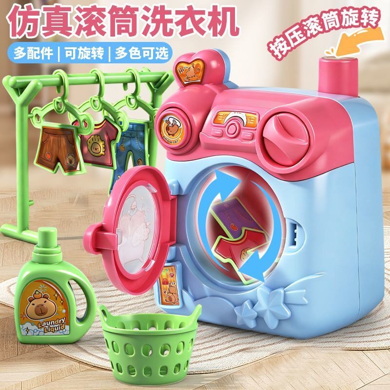 儿童滚筒洗衣机可转动仿真迷你按