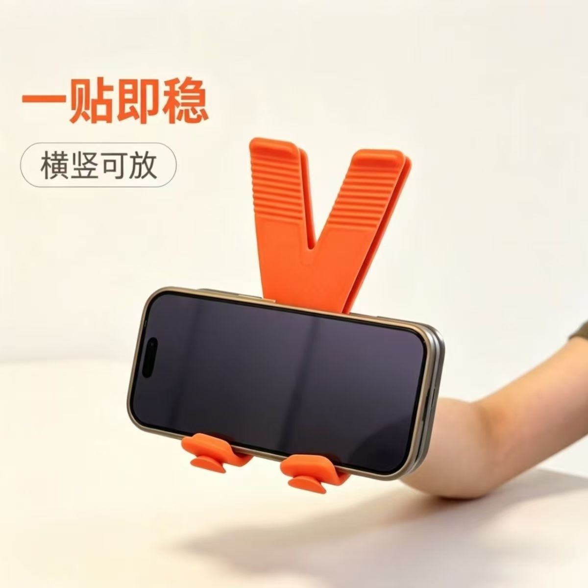 X型硅胶手机支架折叠便携多功能