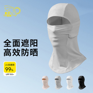 潜水帽男夏季浮潜冲浪游泳装备防晒面罩全脸防紫外线头套脸基尼女