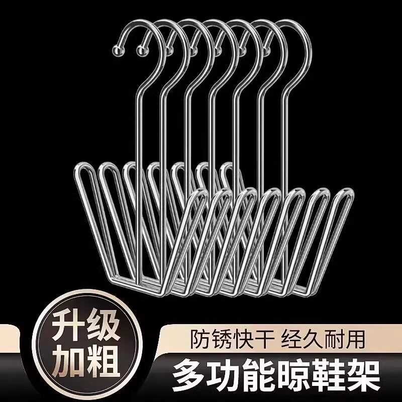 不锈钢晾鞋架鞋垫挂钩家用多功能