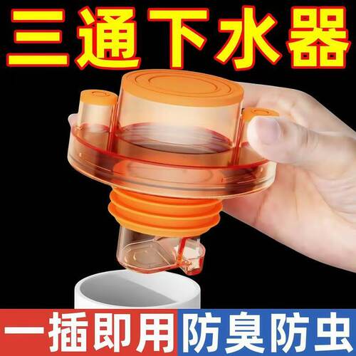 厨房洗衣机下水管防臭水管通用三