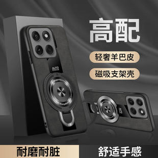 适用摩托罗拉G86手机壳超薄防摔磁吸支架羊巴皮保护套磨砂INS新款