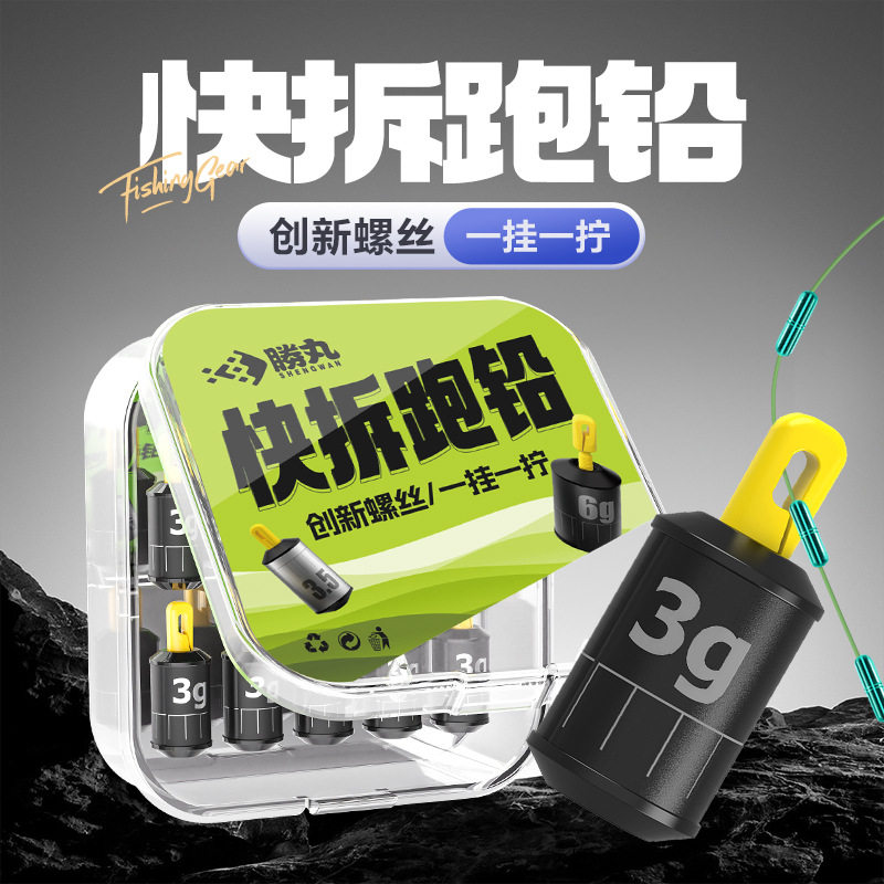 快速可拆卸跑铅坠刻度铅竞技加厚