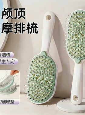 新款自清洁排骨梳蓬松高颅顶家用