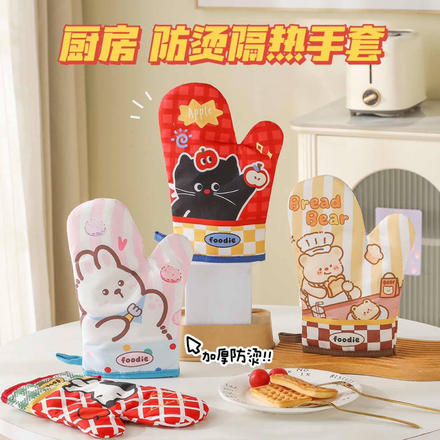 可爱印花隔热手套耐高温防烫微波