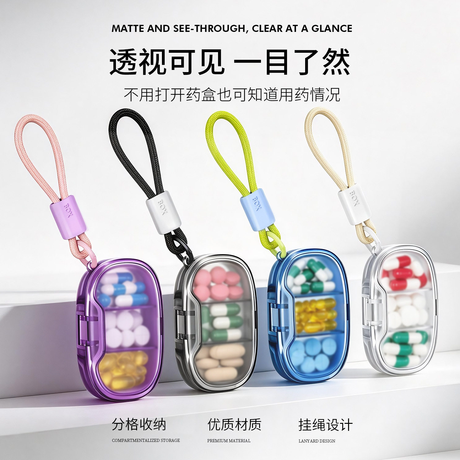迷你三格药盒带挂绳随身密封防潮