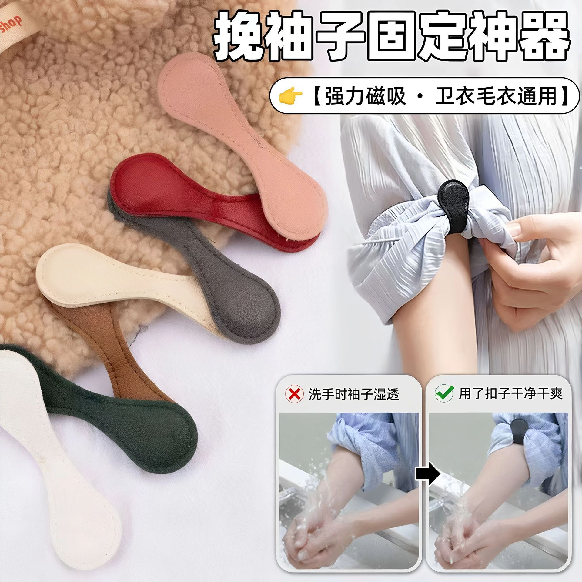 裤脚固定神器裤子衣袖衬衫强磁吸