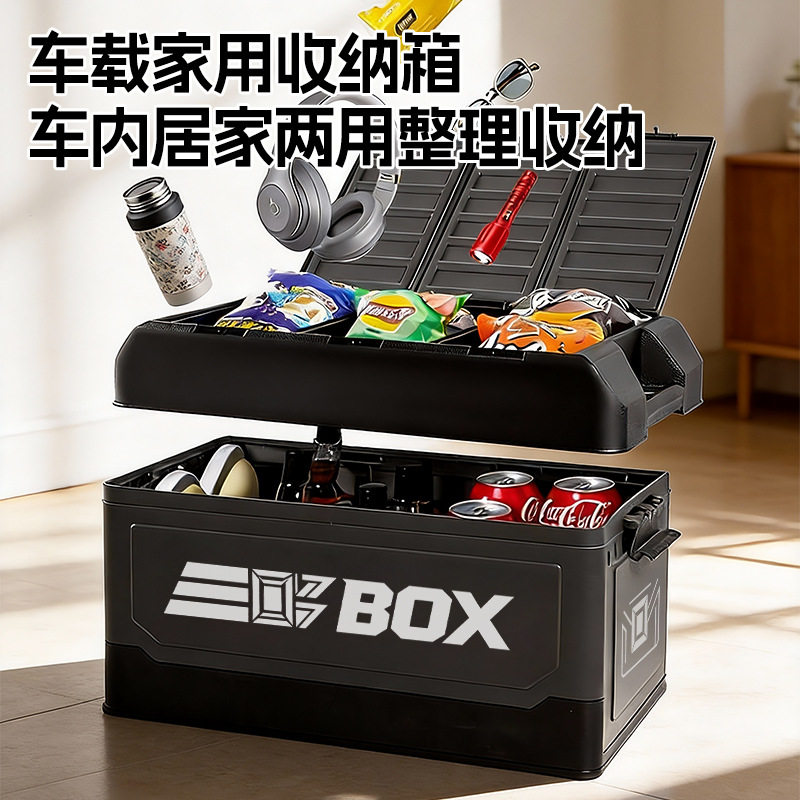 车载后备箱储物箱户外露营箱可折