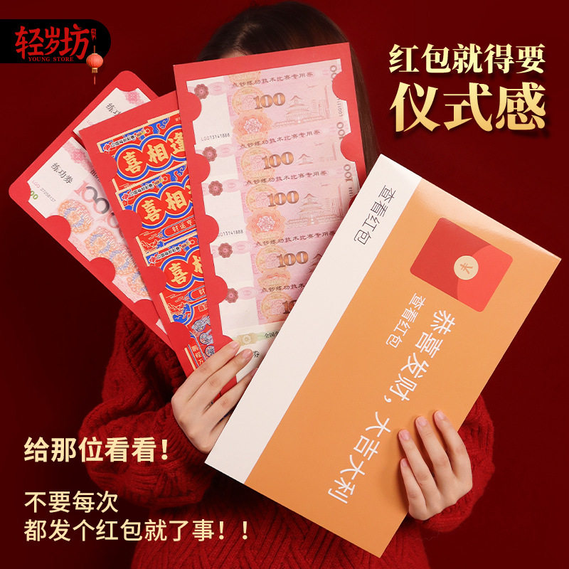 一个亿巨大版微信红包真红包能装