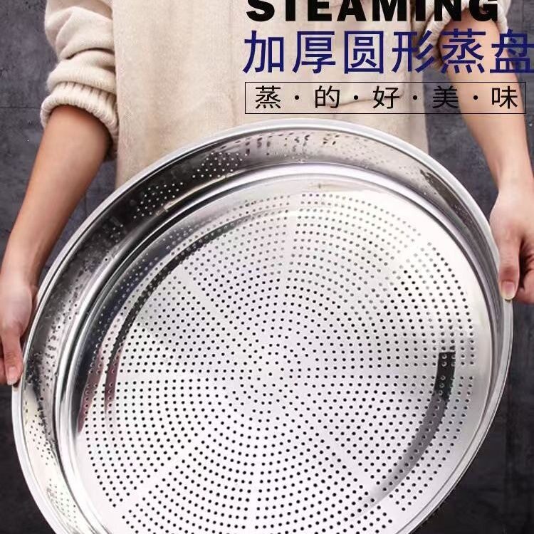 特厚不锈钢漏盘蒸盘圆形平底细孔