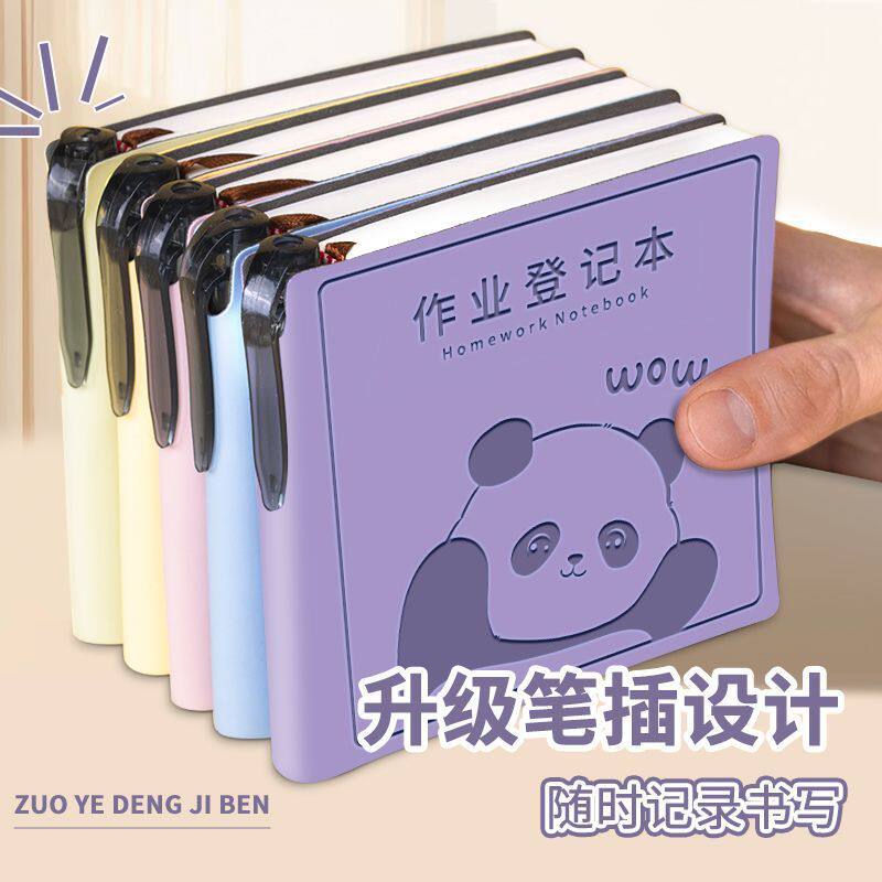 熊猫作业登记本小学生语文数学作图片