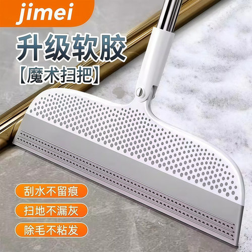 魔术扫把家用硅胶拖把两用浴室卫
