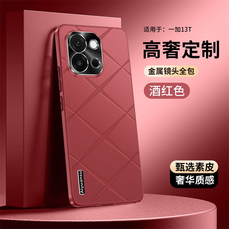 适用于一加13t手机壳pk110
