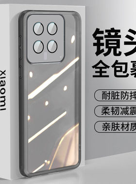 适用小米14pro手机保护壳透明xiaomi15ultra矽胶软壳新款全包防摔不顶膜23116PN5BC时尚版网红女的17promax/1