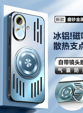 适用于苹果16手机壳pg16pro金属iphone16promax新品iphome16新款2025女款高级感男ip16镜头全包防摔ipnone16