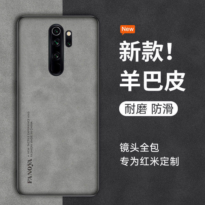 适用于红米note8Pro手机