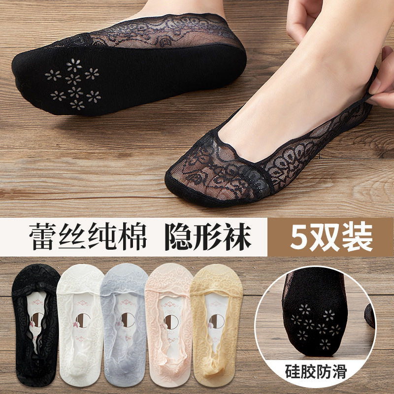 蕾丝船袜女浅口脚底纯棉袜纯色夏