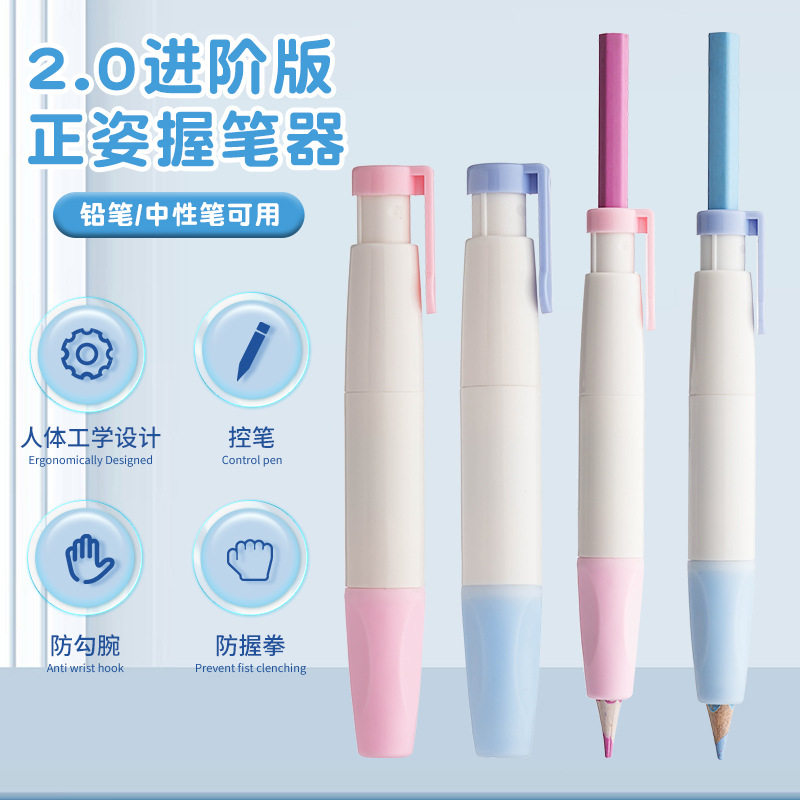 专利款握笔器儿童握姿矫正器控笔