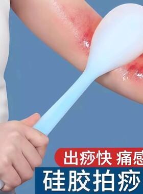 拍痧板硅胶经络拍打拍拍棒肩颈敲