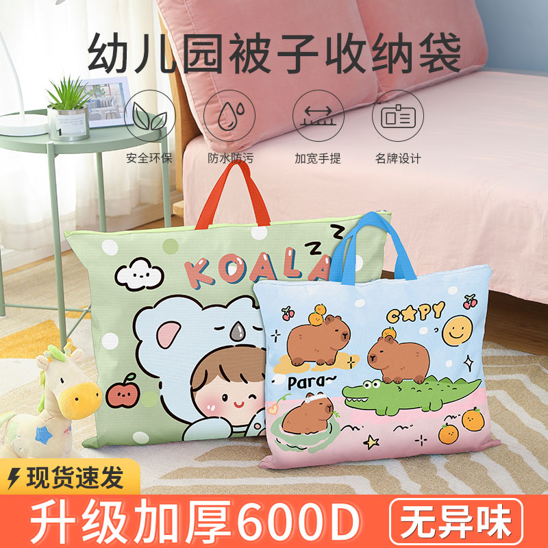 幼儿园被子收纳袋儿童装衣服棉被