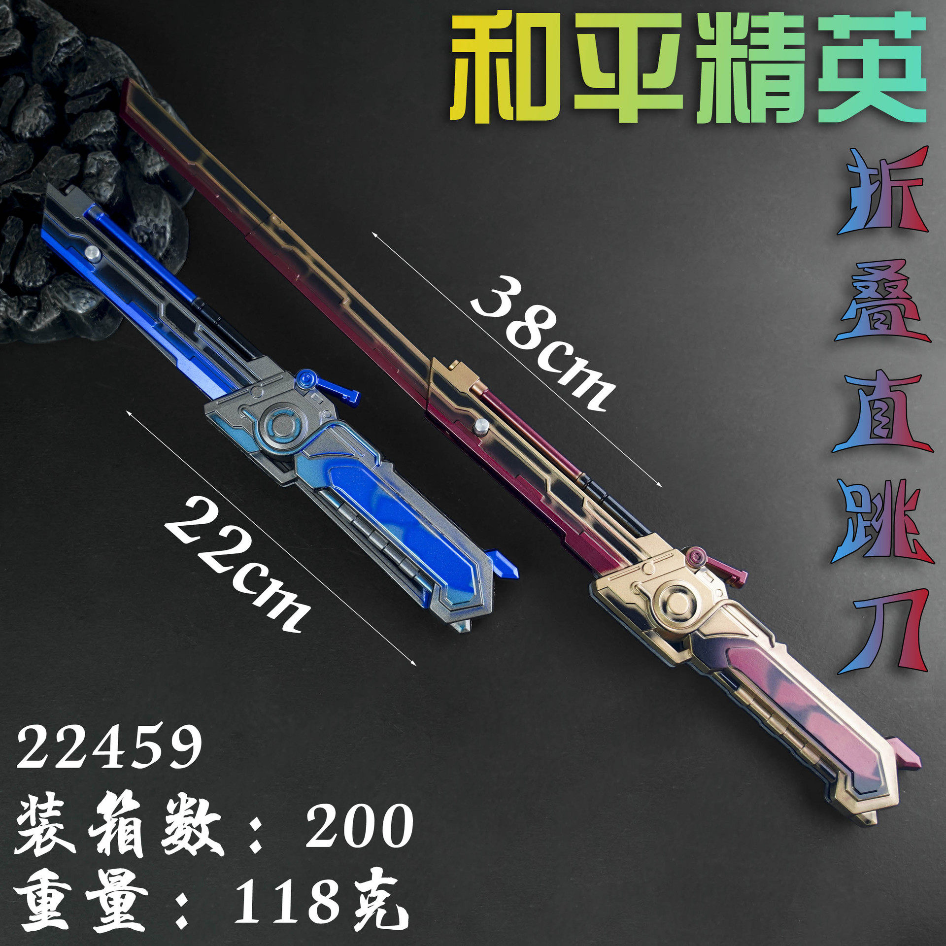 和平精英周边武器模型38cm折叠弹