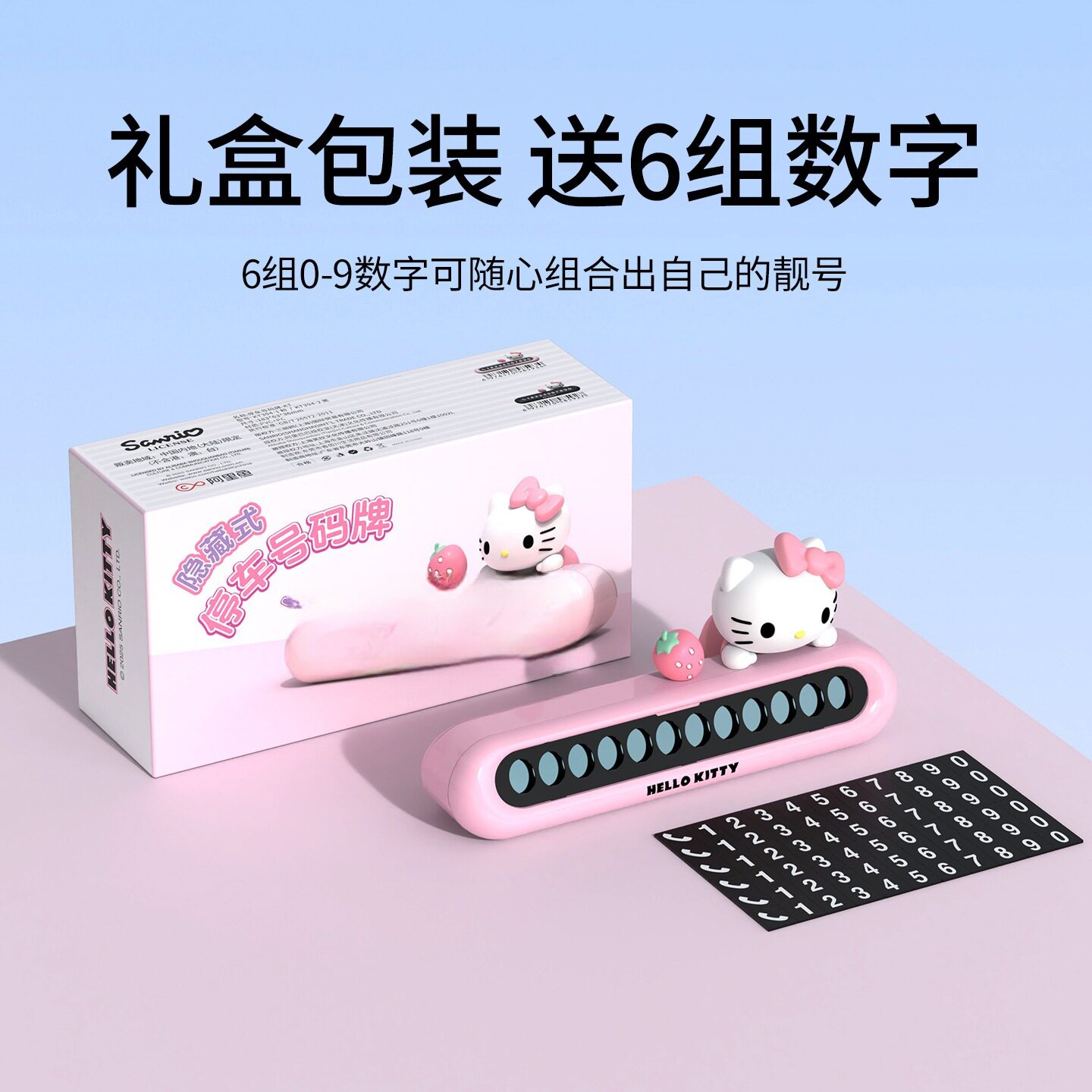 停车号码牌女士专用女生高级可隐藏2026新款车载手机留号器隐藏式