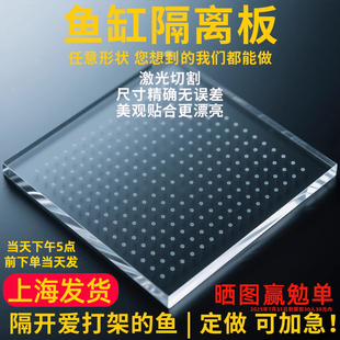 鱼缸隔离板 分隔网内置亚克力专用黑色乌龟隔离玻璃板水分离挡板