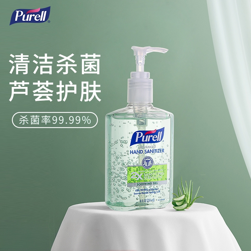 进口清洁免洗洗手液普瑞来儿童