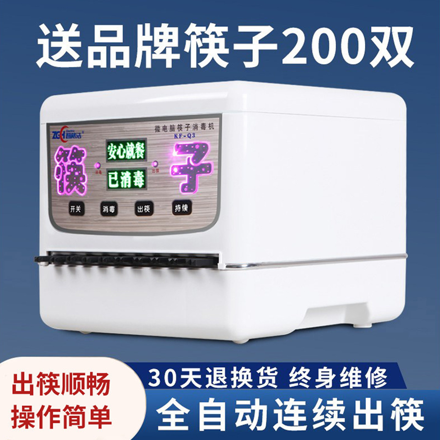 筷子消毒机商用筷子机餐厅饭店食堂非烘干全自动智能消毒器柜盒笼