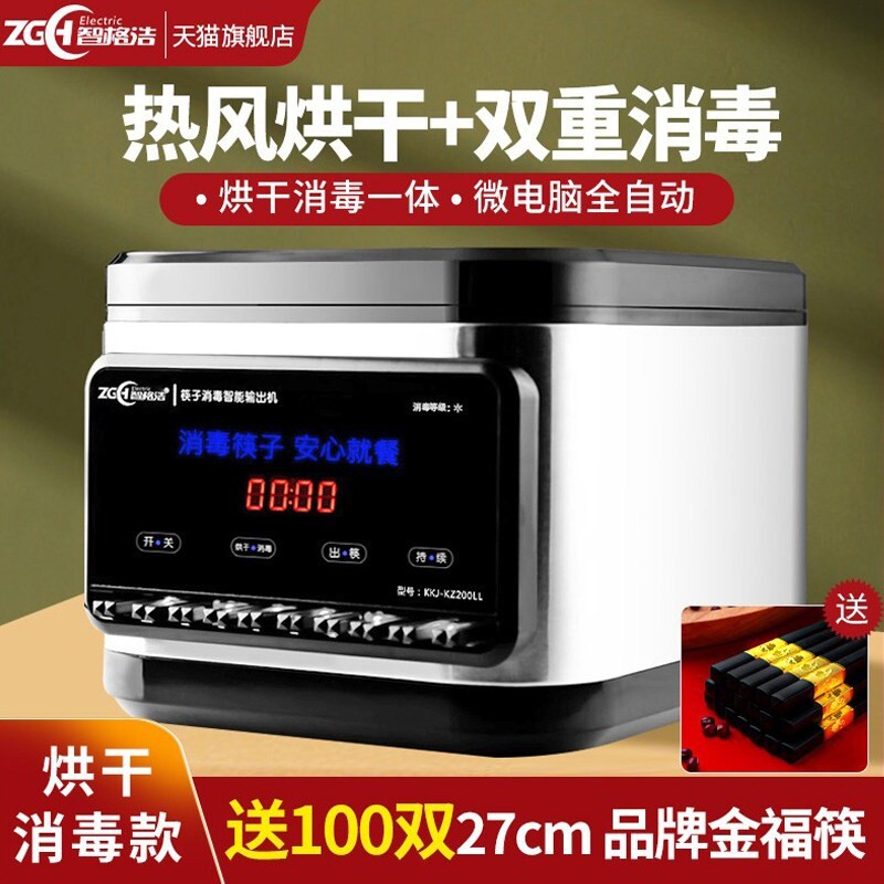 筷子消毒烘干一体机商用餐厅全自动消毒柜自动出筷子机筷子消毒机
