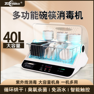 商用碗筷消毒机餐饮紫外线筷子勺子消毒机烘干机台式餐厨具消毒柜
