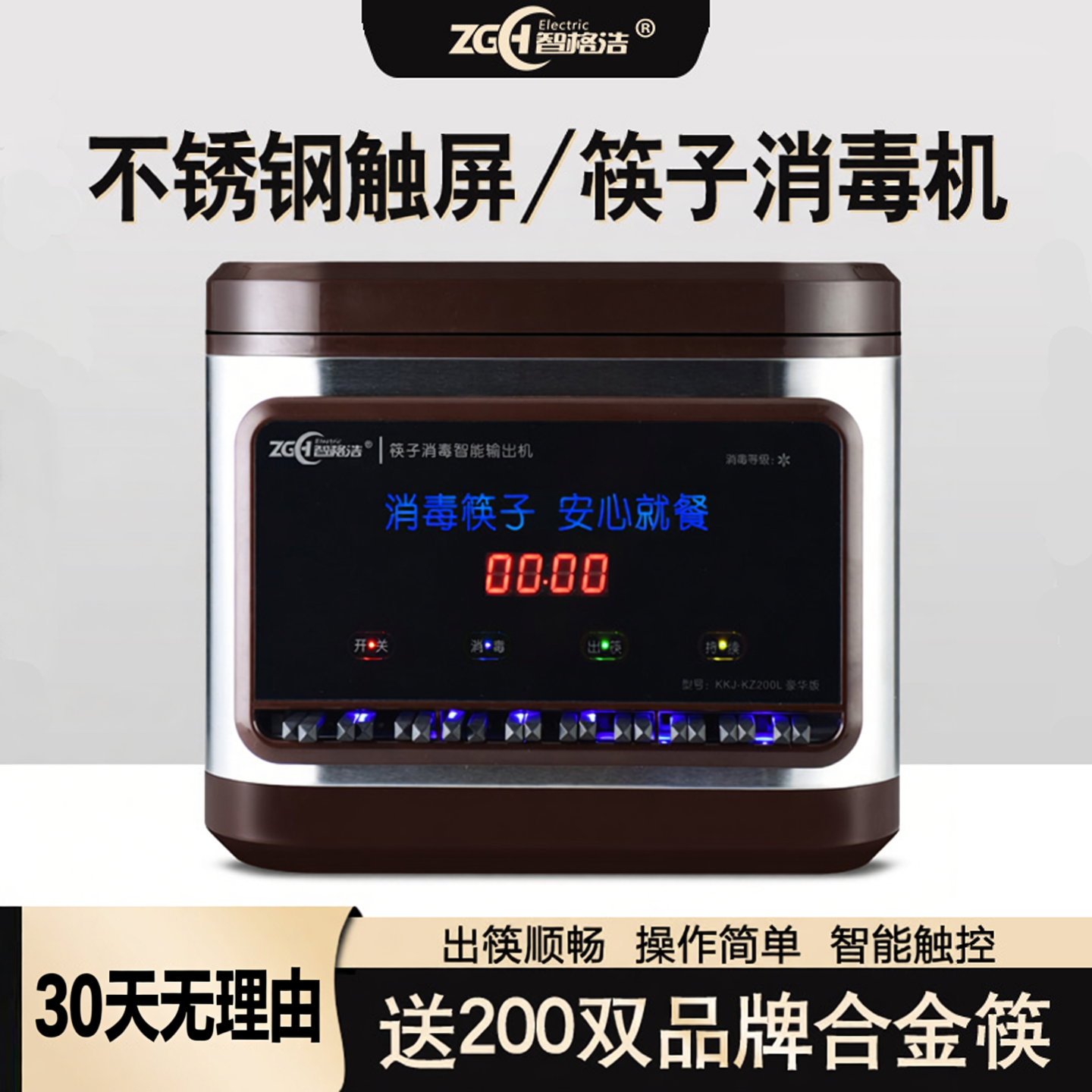 筷子消毒机商用全自动酒店消毒烘干一体机餐厅消毒自动出筷子机