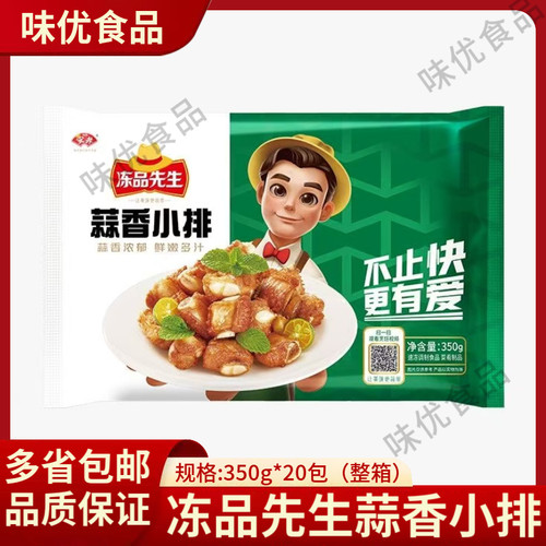 蒜香小排排骨空气炸锅