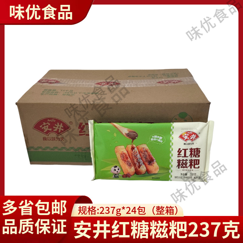 半成品油半成品炸即食安井