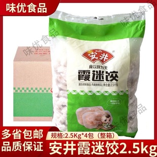 安井霞迷饺5斤虾味球虾丸火锅丸子关东煮麻辣烫豆捞食材