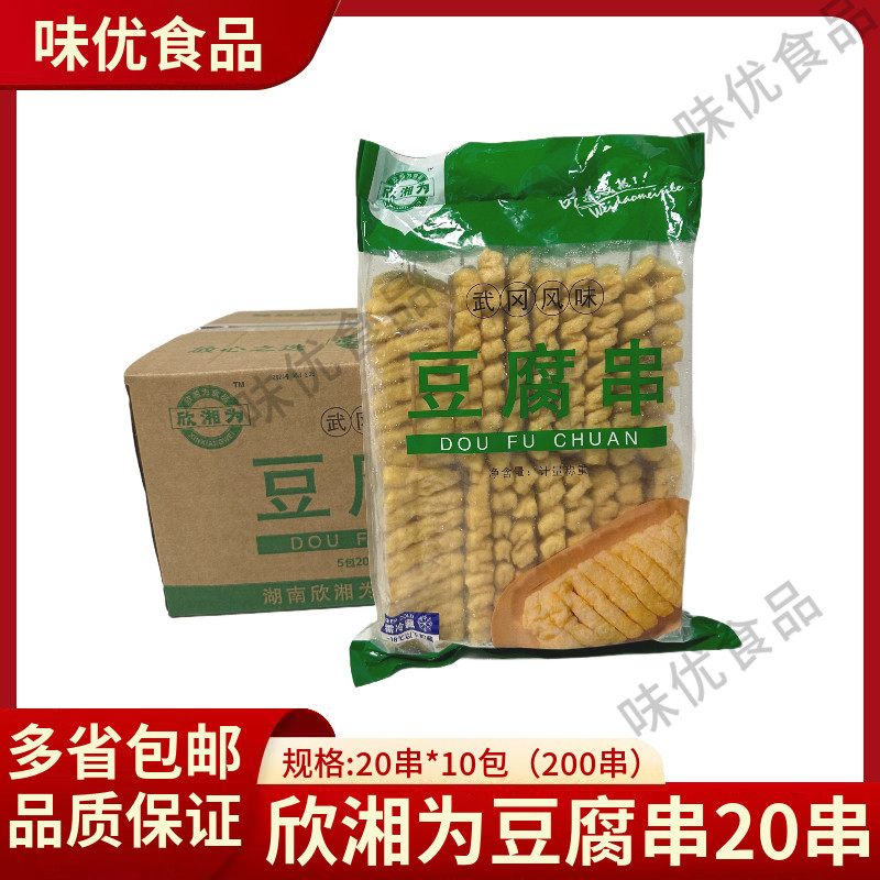 兰花串100串整箱干串兰花干豆排豆制品麻辣烫油豆腐烧烤煮串食材