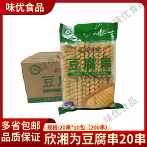 兰花串100串整箱干串兰花干豆排豆制品麻辣烫油豆腐烧烤煮串食材