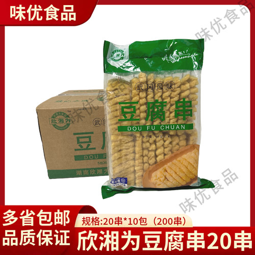 兰花串100串整箱干串兰花干豆排豆制品麻辣烫油豆腐烧烤煮串食材