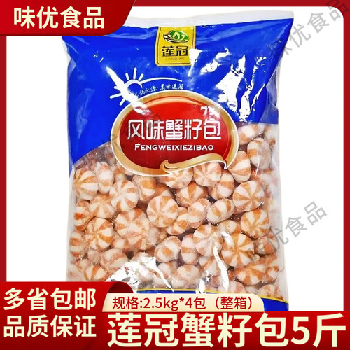 莲冠蟹籽风味包2.5kg包麻辣烫火锅食材5斤丸子关东煮串串香