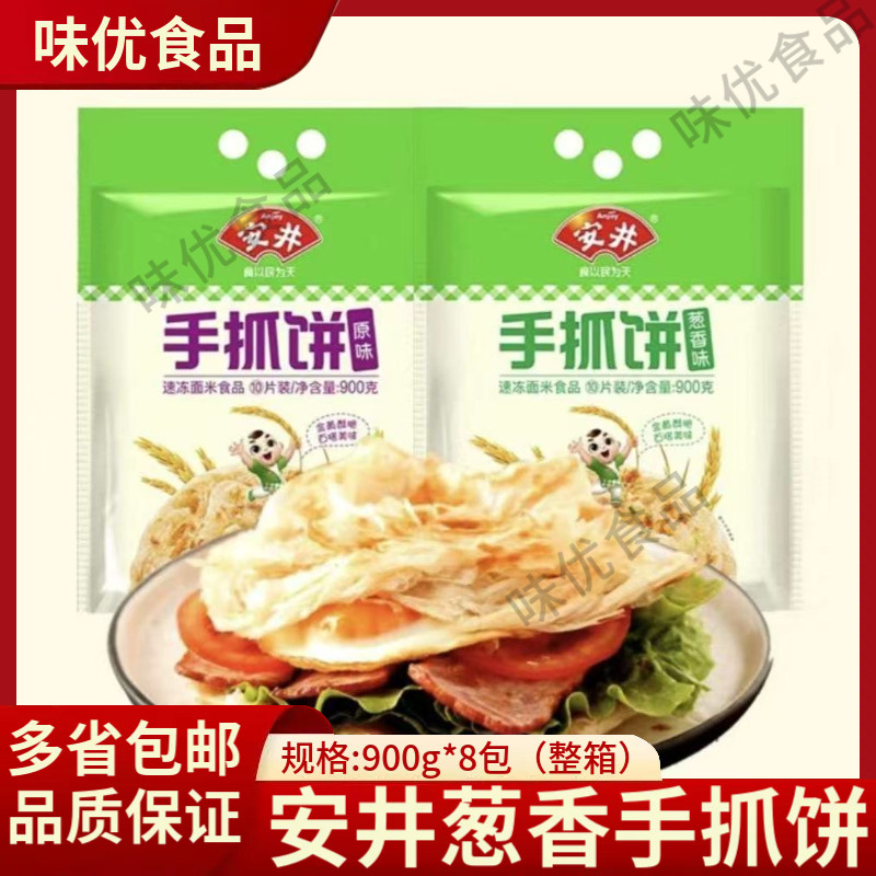 安井手抓饼900g*8袋整箱原味葱香味儿童早餐咸香面饼皮煎饼半成品