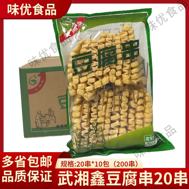 兰花串100串整箱兰花干豆排豆制品麻辣烫油豆腐商用烧烤煮串食材