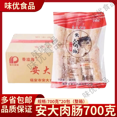 香肠香肠腊肠烧烤食材